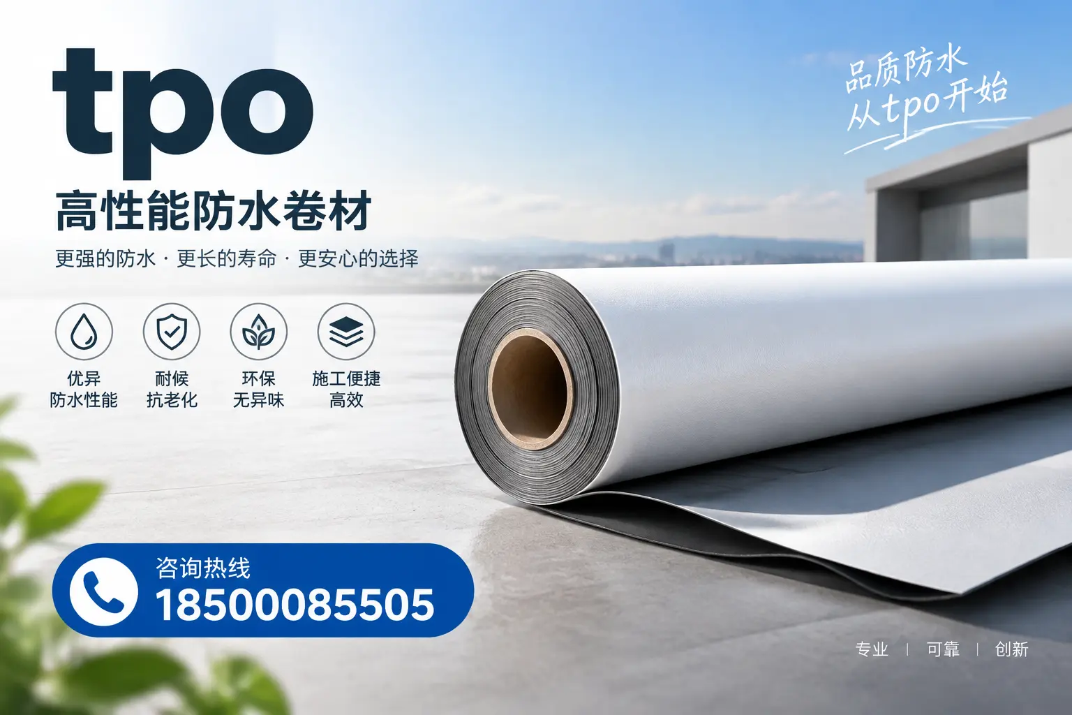 如何选择适合的tpo材料?图木舒克企业选型指南